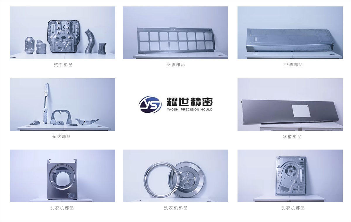 洗衣机部件